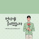 뉴여행스케치 - 동구 경양로 221-1 | 뉴여행스케치