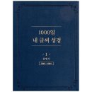 두란노 쇼핑하우