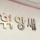 휘앙새음악학원