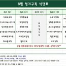 한강로부엌