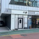 화곡초등학교 | 화곡동속눈썹펌 라헬 노글루수분영양블랙펌 후기