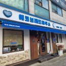 에코 브래드 하우스 이미지