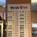 웰빙장충왕족발