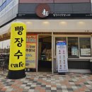빵장수단팥빵카페소담 이미지