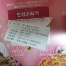 컬투치킨하당
