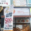 얌샘김밥단국대점