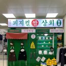 세대쌀상회