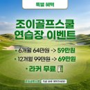 조이골프스쿨 네이버블로그