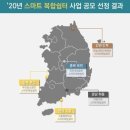 이화스마트복합쉼터 이미지