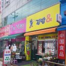 미소로섬김 요양보호사교육원