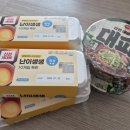 이마트24 괴정대로점 | 이마트24 재고조회 방법 | 계란 1+1 추가 30% 할인 후기