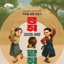 콩쥐팥쥐