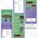 서구문화회관 재개관공연 <새로운 시작> 이미지