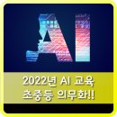 코딩아이두여수지사 이미지