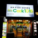 쿡1015부송점 이미지