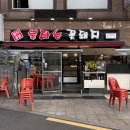 불타는꽃돼지 이미지