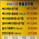 명품 감자탕 이미지