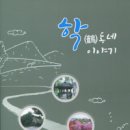 학동네 이미지