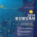 동강스토리 이미지