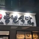 풍년축산 | [제주맛집] 제주향토음식 현지인 맛집 제주풍년식당 후기