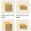 코코호도목동점