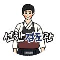연수검도관대한검도회 이미지