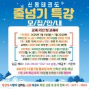 신동태권도줄넘기 이미지