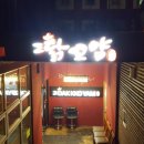 닭꼬얌