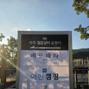 씨유 마장호수유원지점 | 마장호수, 자연과 먹거리의 힐링 코스 :봉평메밀식당과 철갑상어유원지, 파주에서 즐기는 이색 여행