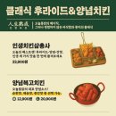 오늘통닭 - 마포구 새창로 52 | 오늘통닭