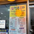 19개월 아기랑 강릉여행 (3) - 강문해변 근처 백년가게 영동 횟집 회포장 후기