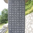 유한지 예서 기원첩 이미지