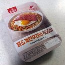 상상이상 - 부산진구 중앙대로680번길 38 | [GS25편의점] 얌앤얌쿡 햄&계란후라이 볶음밥 솔직 후기... 상상 그이상으로 맛 없음 🥲