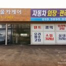 뉴-카외형복원
