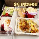 541 | 독일 프랑크푸르트암마인공항 짐 보관 아시아나 OZ541 탑승 후기 기내식