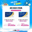 으뜸플러스안경 춘천석사점 이미지