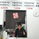 파주된장국밥 이미지