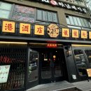 용용선생 오목교점 이미지