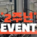 정수탕 - 연제구 연수로208번길 35 | 구산동헬스장 김해헬스 PT 피티 피티하다 가격 이벤트 후기