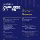 음악저널 네이버블로그