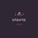 선산대로6-13 | 설날 연휴 구미 보건소 코로나 검사 후기 신속항원검사와 PCR검사 그리고 오미크론 대응체계 코로나검사...