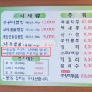 두메골쌈밥 이미지