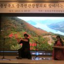 충청북도관광협회