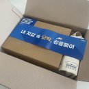 옥계농협 경제사업부 | 강릉페이 서포터즈 경포해변 플로깅, 활동을 마치며 강릉페이 총정리 콕콕콕