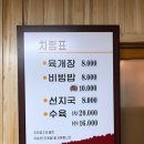 벙글벙글식당 이미지