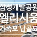 신세계장묘 이미지