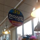 현아상회 이미지