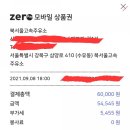 북서울고속주유소 이미지
