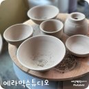 예라믹스튜디오