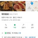 태자화로 | 산본소고기맛집 소고기특수부위는 여기! 우대갈비 소꼬리맛집 태자화로!